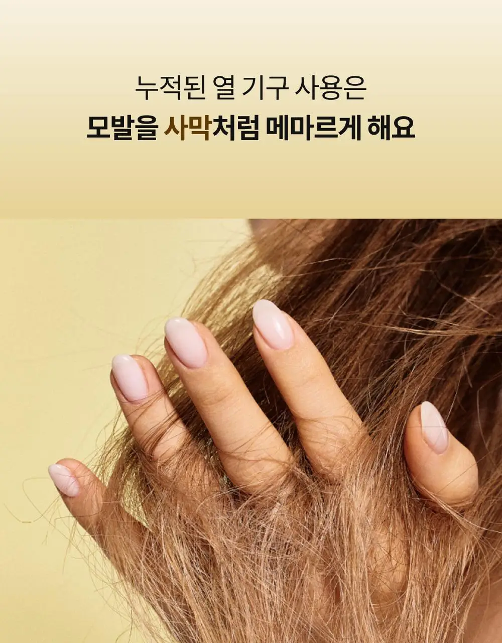 [반곱슬탈출] 나르카 스트레이트 슬릭 헤어 밀크 기획(+고데기 브러쉬 증정) (단품/기획) 상세페이지 13